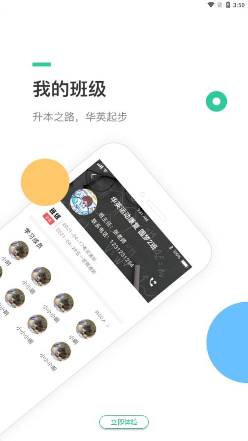 ѧ�ڻ�Ӣv1.9.5 �ٷ���