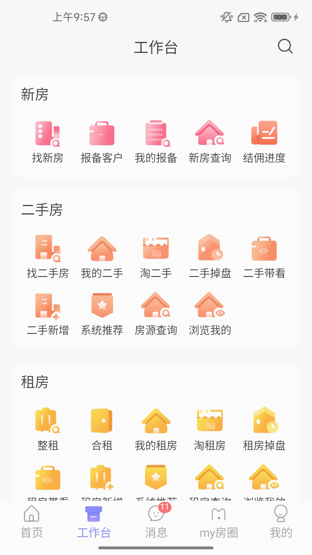 My��Linkappv2.2.5 �ֻ��ٷ���
