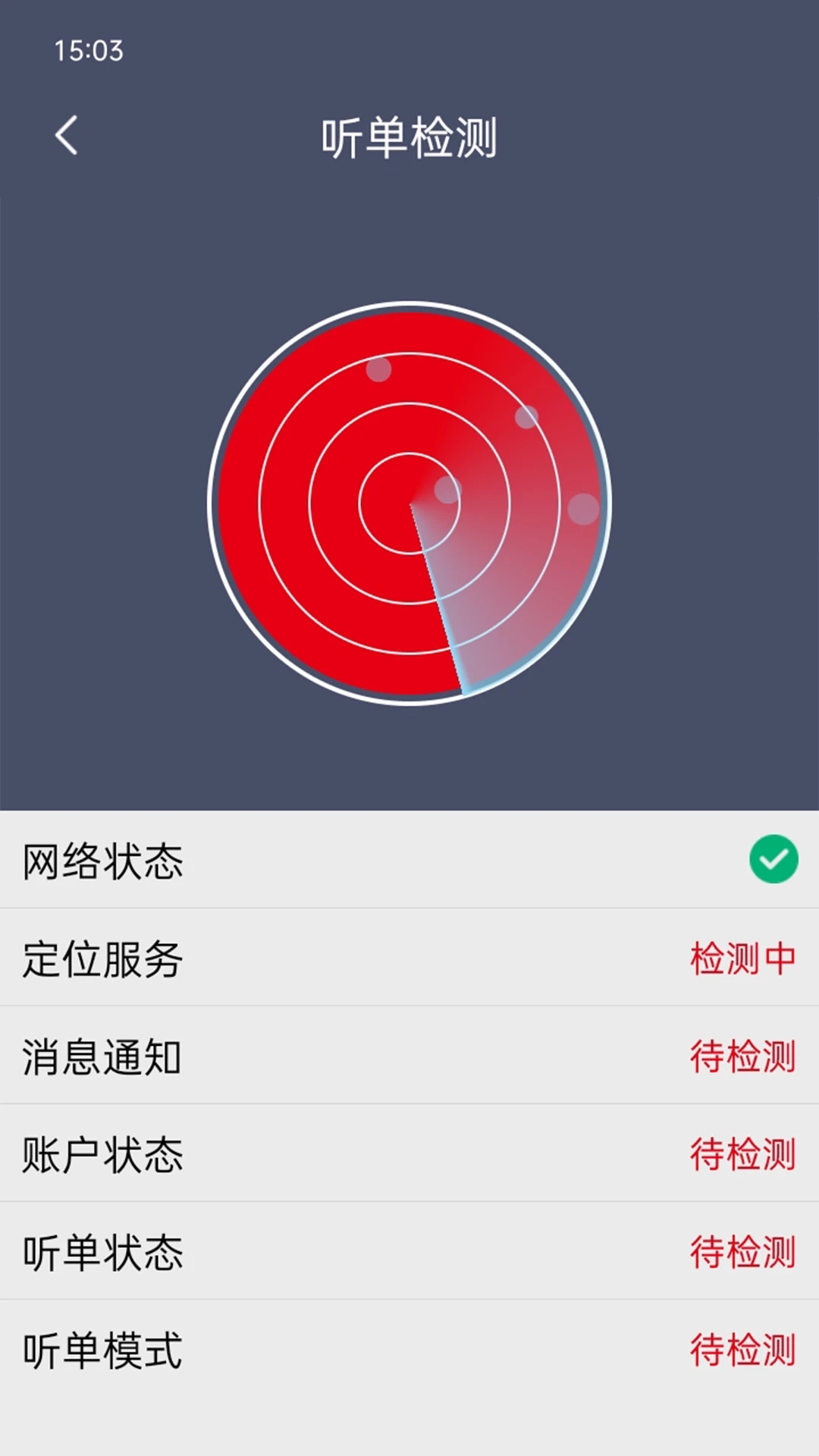 ŷ�ǳ����ֻ���v2.1.74 ��׿��