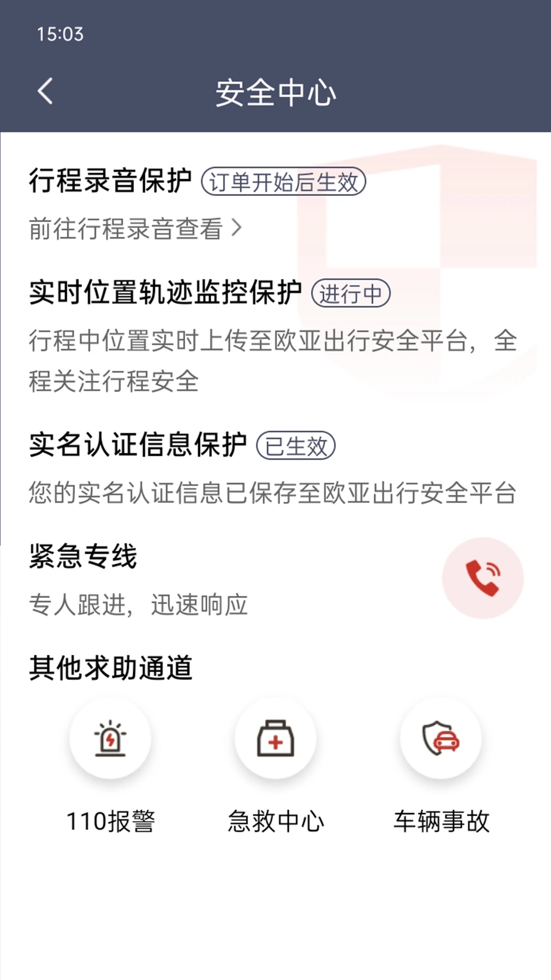 ŷ�ǳ����ֻ���v2.1.74 ��׿��