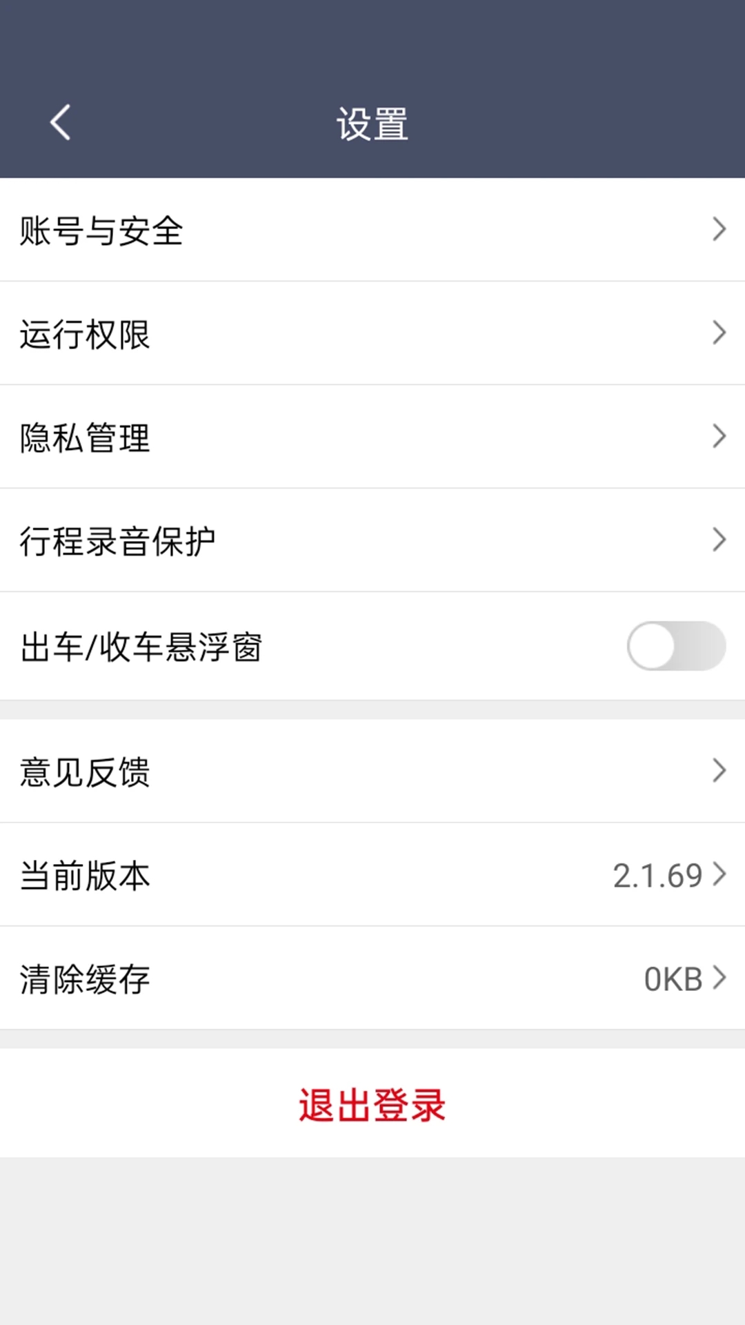 ŷ�ǳ����ֻ���v2.1.74 ��׿��