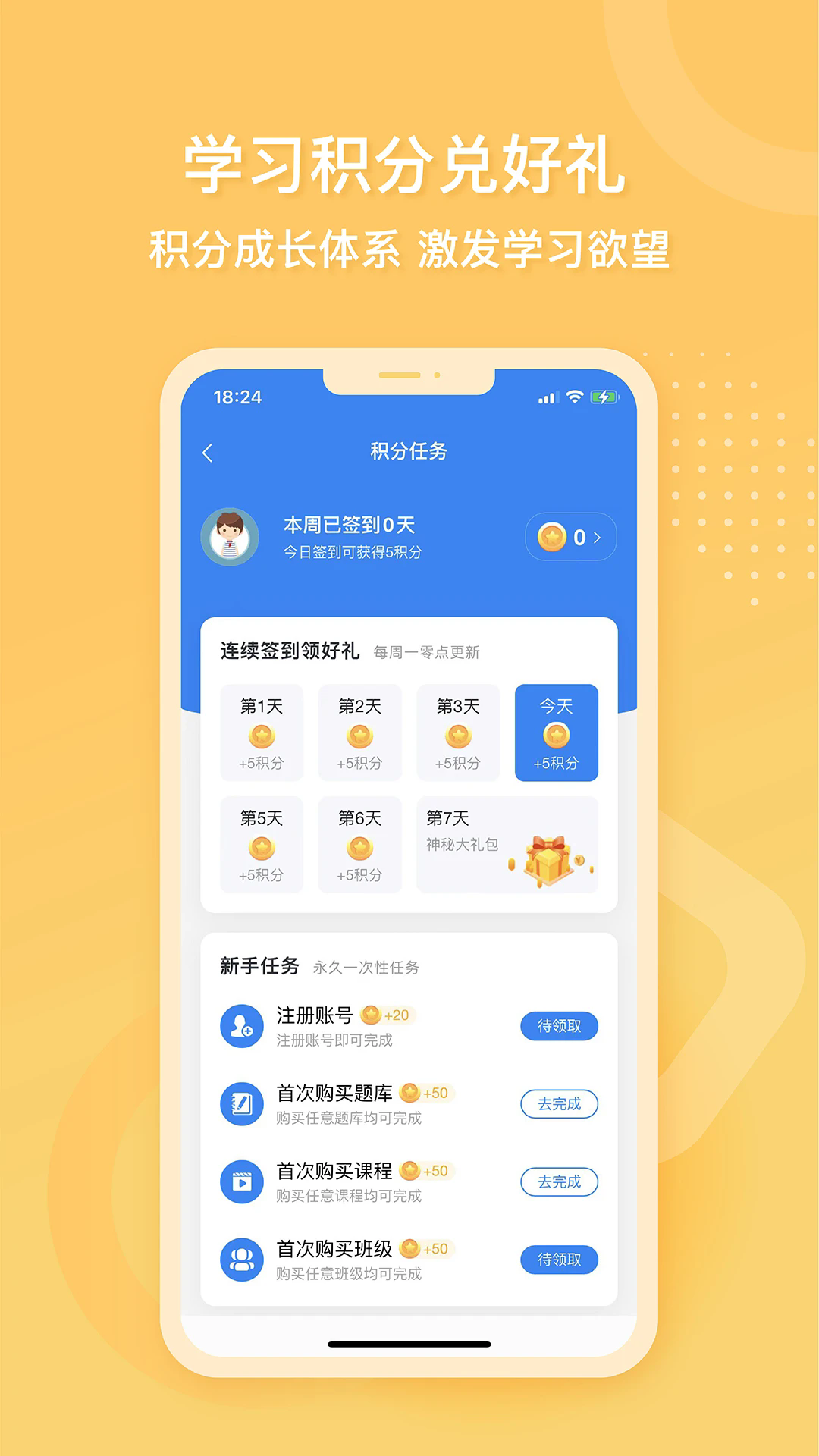 ����֤�״��appv1.6.4 ��׿��