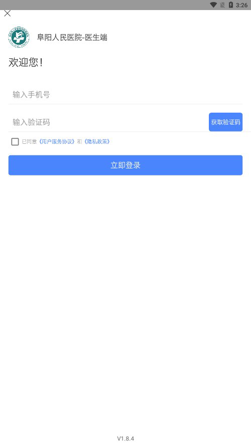 ��������ҽԺҽ����v1.8.4 ��׿��