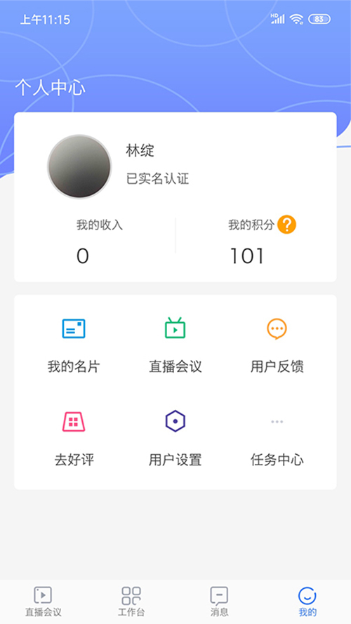��������ҽԺҽ����v1.8.4 ��׿��