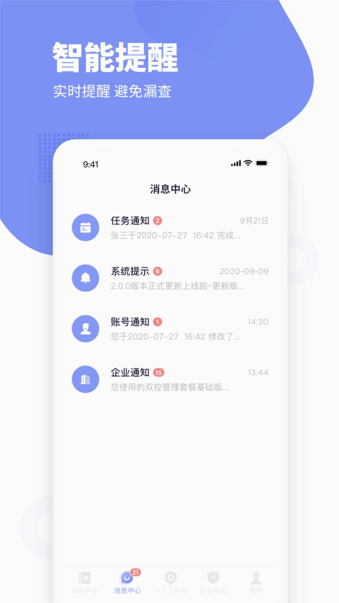 ��ɭ��ȫapp���°汾v23.10.0301.A1 ���°�