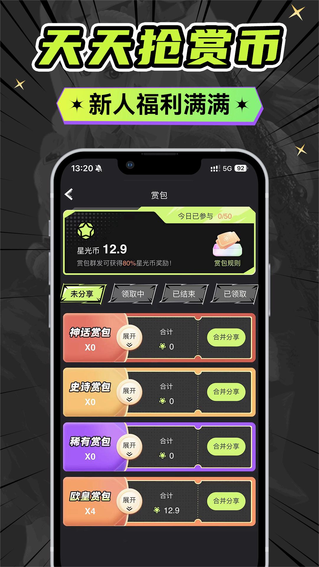 ��ҫħ��appv1.9.8 �ٷ���