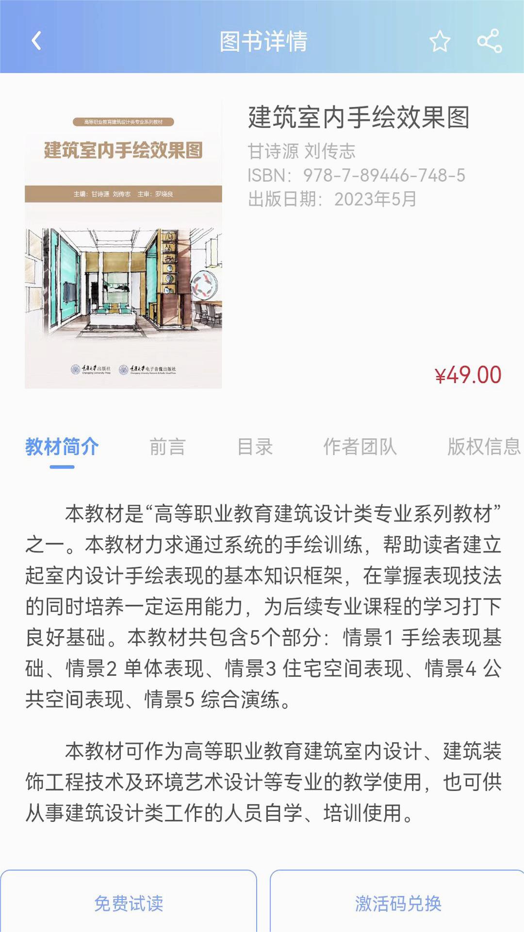 ���鷿��ѧ��ƽ̨v1.0.3 �ٷ���