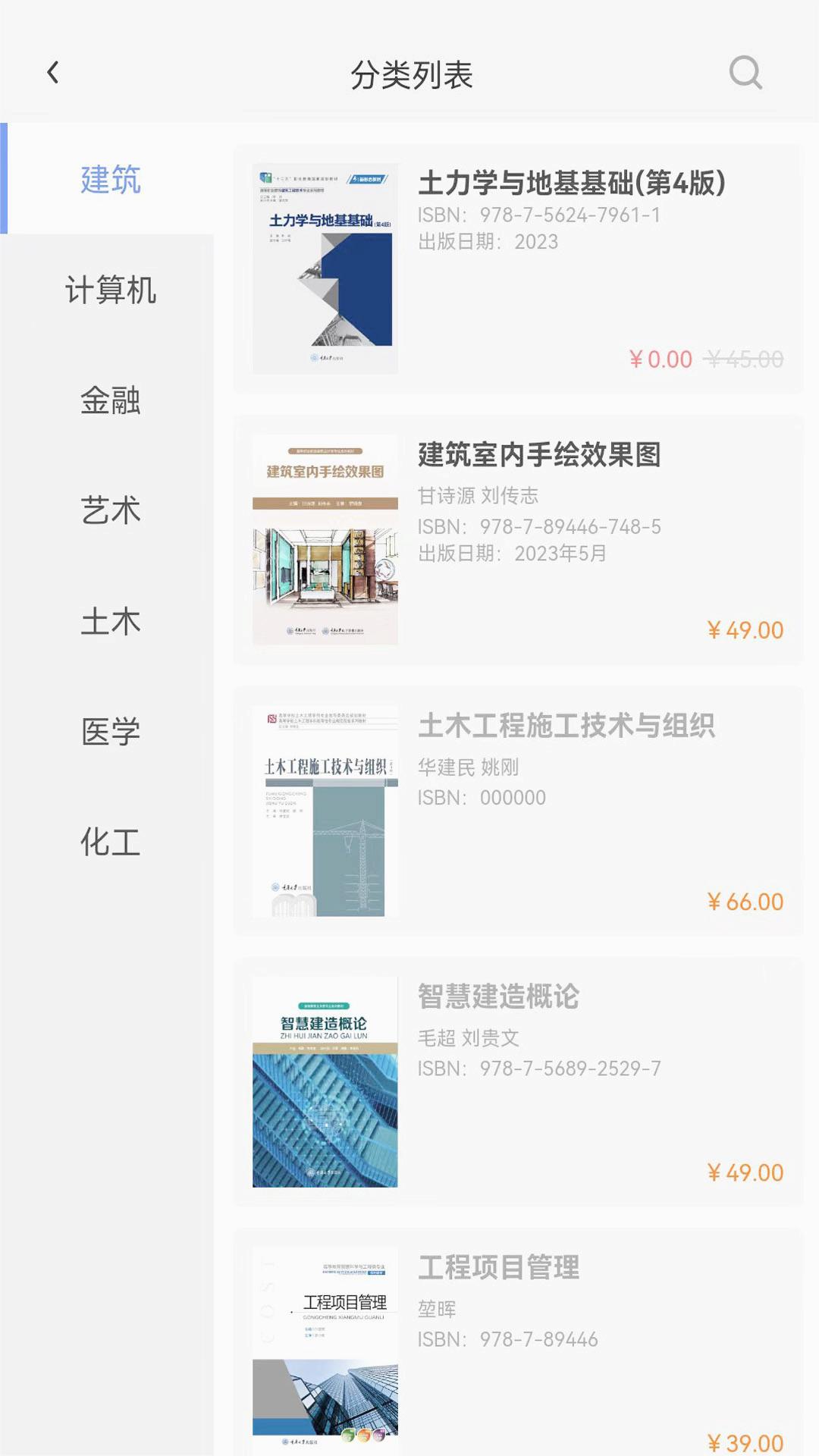 ���鷿��ѧ��ƽ̨v1.0.3 �ٷ���