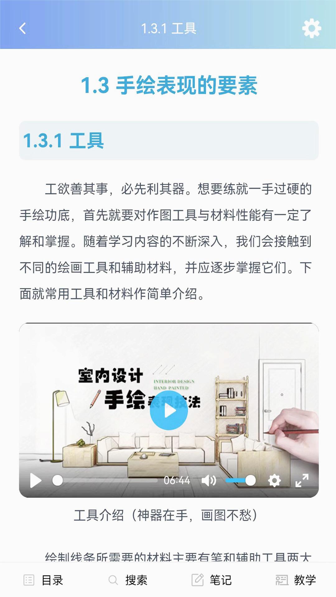 ���鷿��ѧ��ƽ̨v1.0.3 �ٷ���