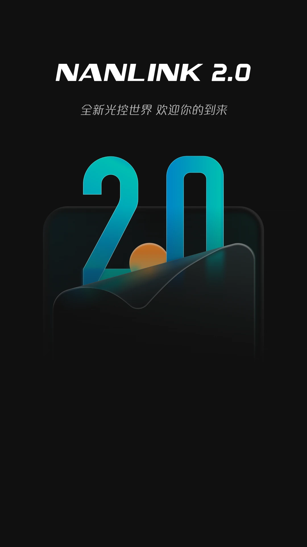NANLINK appv2.1.1 ���°�