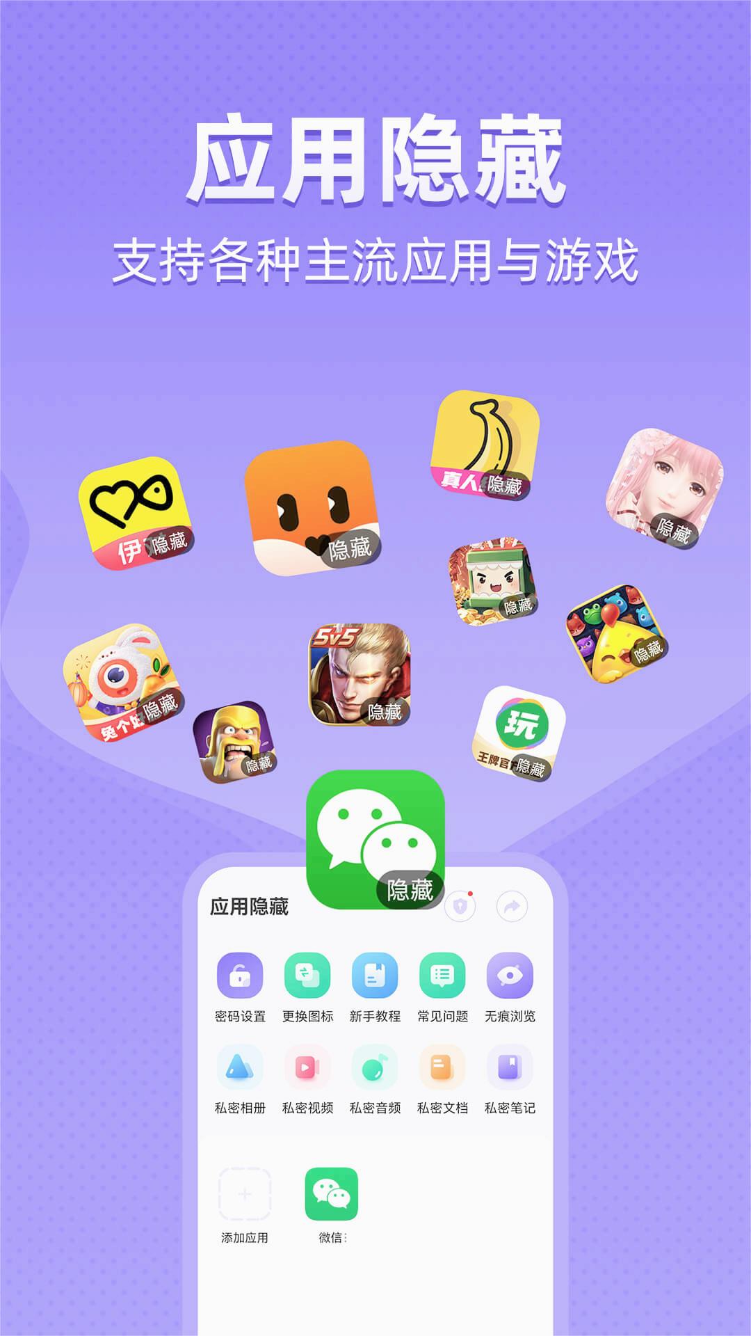 Ӧ������ȫ����v1.3.4.14 ���°�