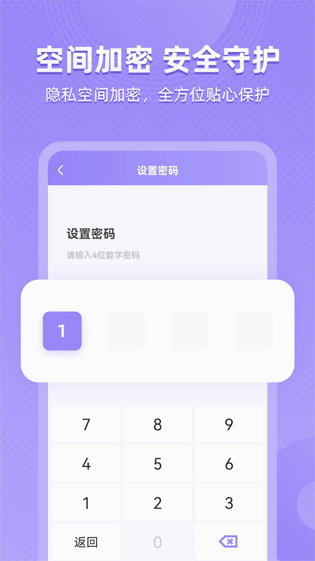 Ӧ������ȫ����v1.3.4.14 ���°�