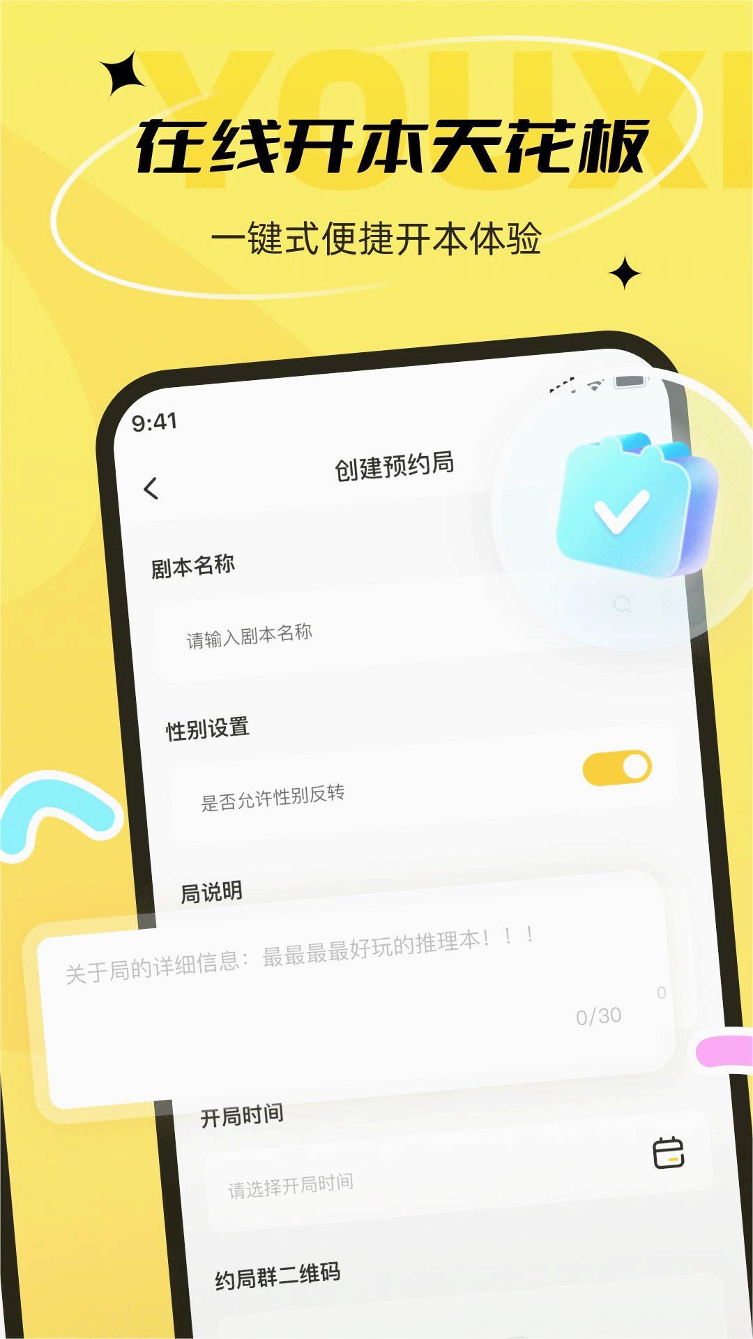 ����Ϸappv2.0.5 ���°�
