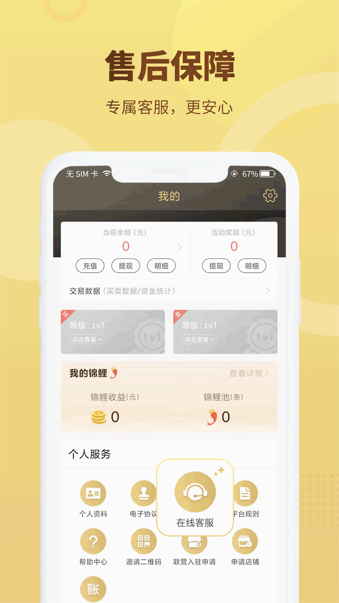 ����Ʒapp����v5.0.0 ���°�