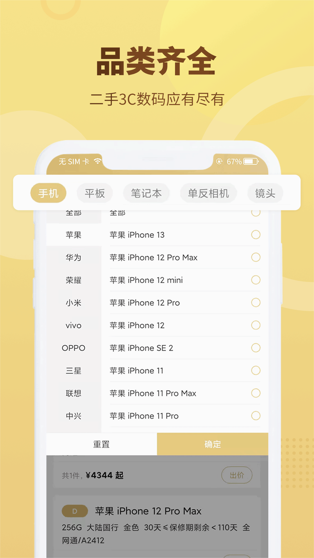 ����Ʒapp����v5.0.0 ���°�