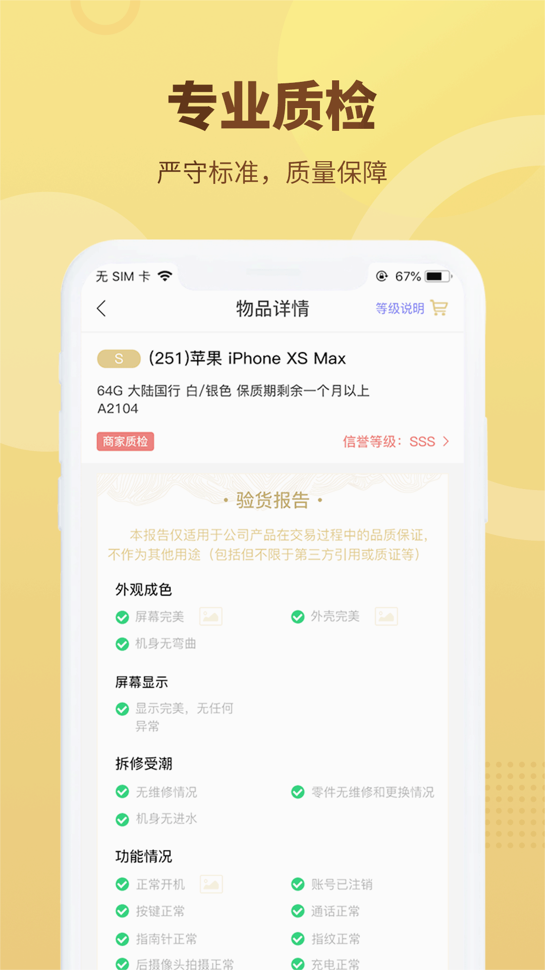 ����Ʒapp����v5.0.0 ���°�