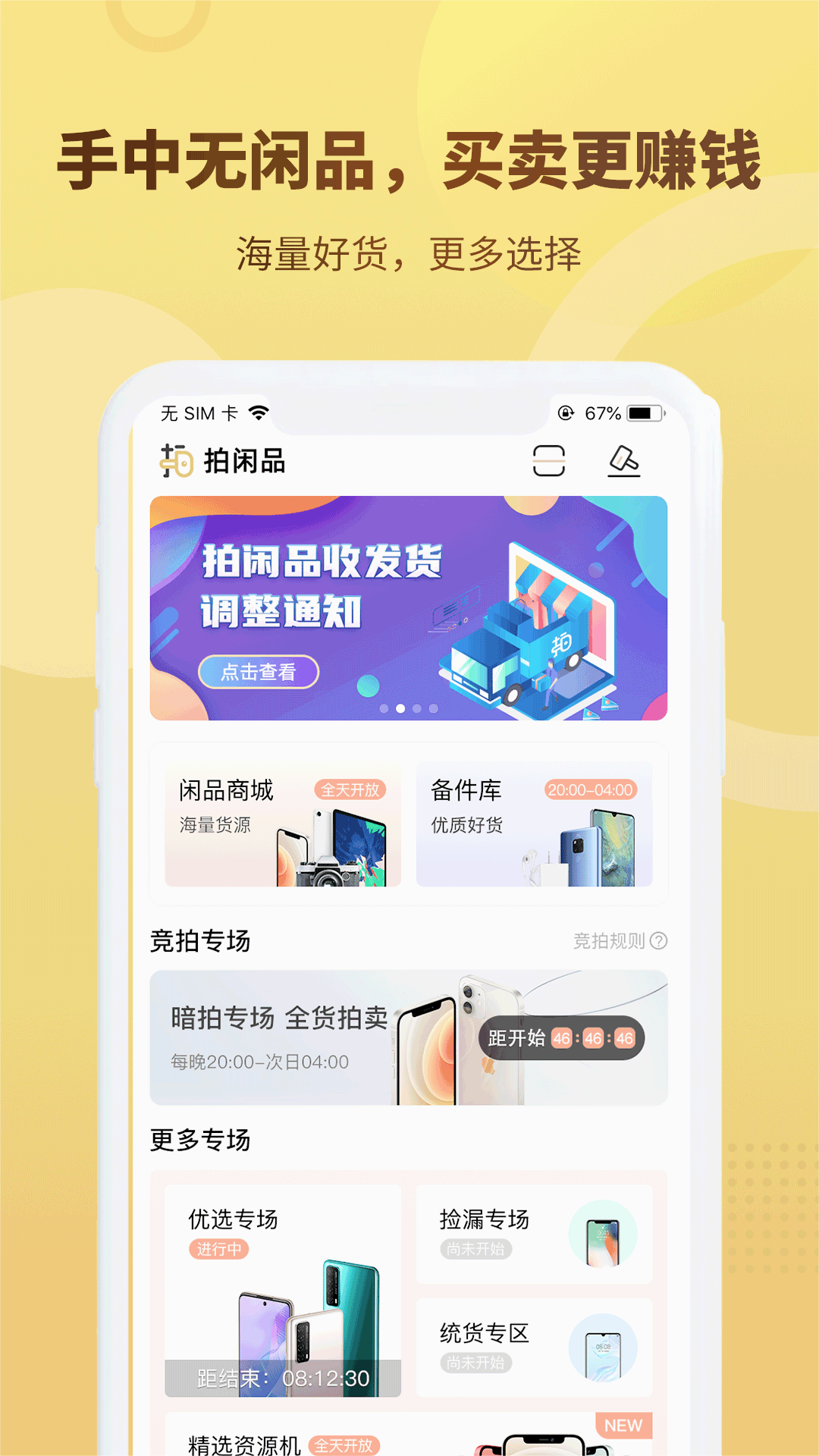 ����Ʒapp����v5.0.0 ���°�