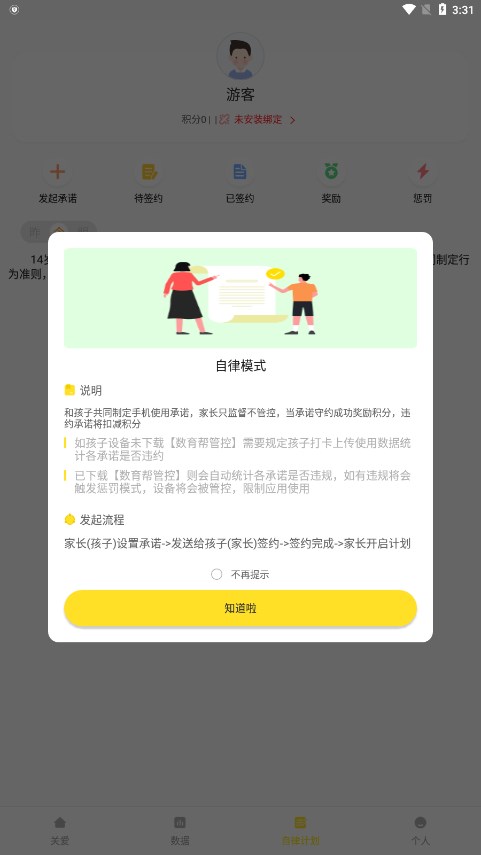 ������ҳ�appv3.7.4 �ٷ��ֻ���