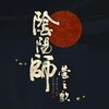 ����ʦӨ֮��v1.0 ��׿��