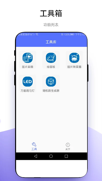 С��ȫ�ܹ��߰�v1.0.2 ��׿��