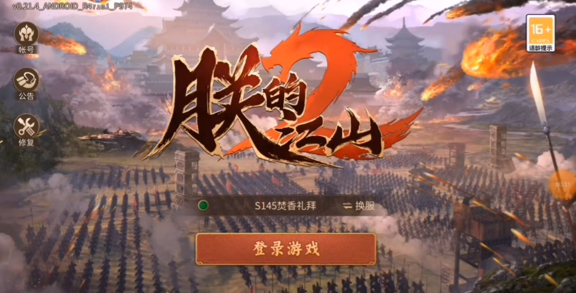 �޵Ľ�ɽ2��������v1.5.46 ��׿��
