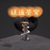 ��ң�����Ϸv1.0 ��׿��