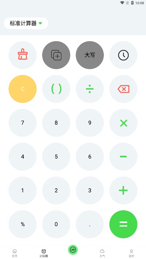 �׳߲���appv2.0.0 �ٷ���