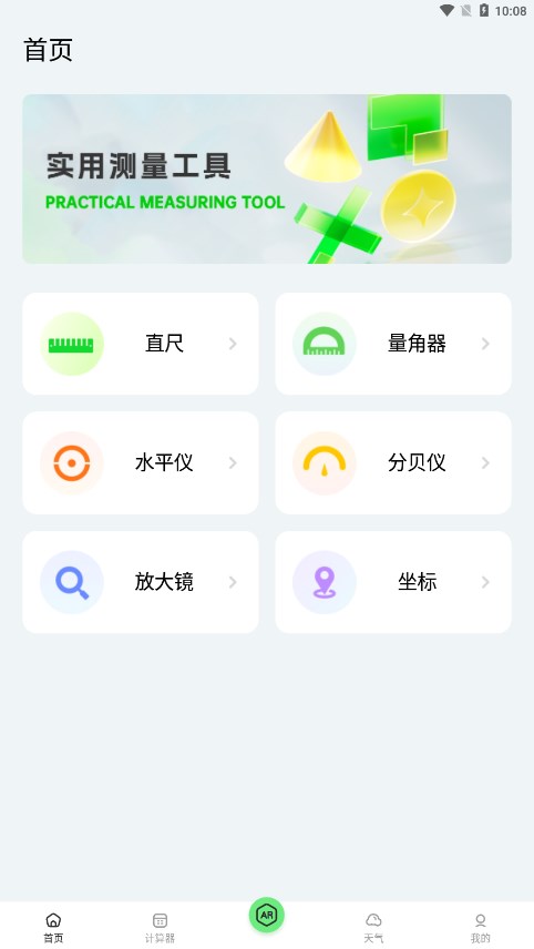 �׳߲���appv2.0.0 �ٷ���