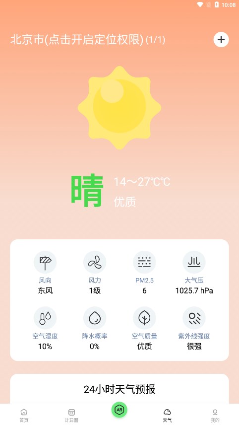 �׳߲���appv2.0.0 �ٷ���
