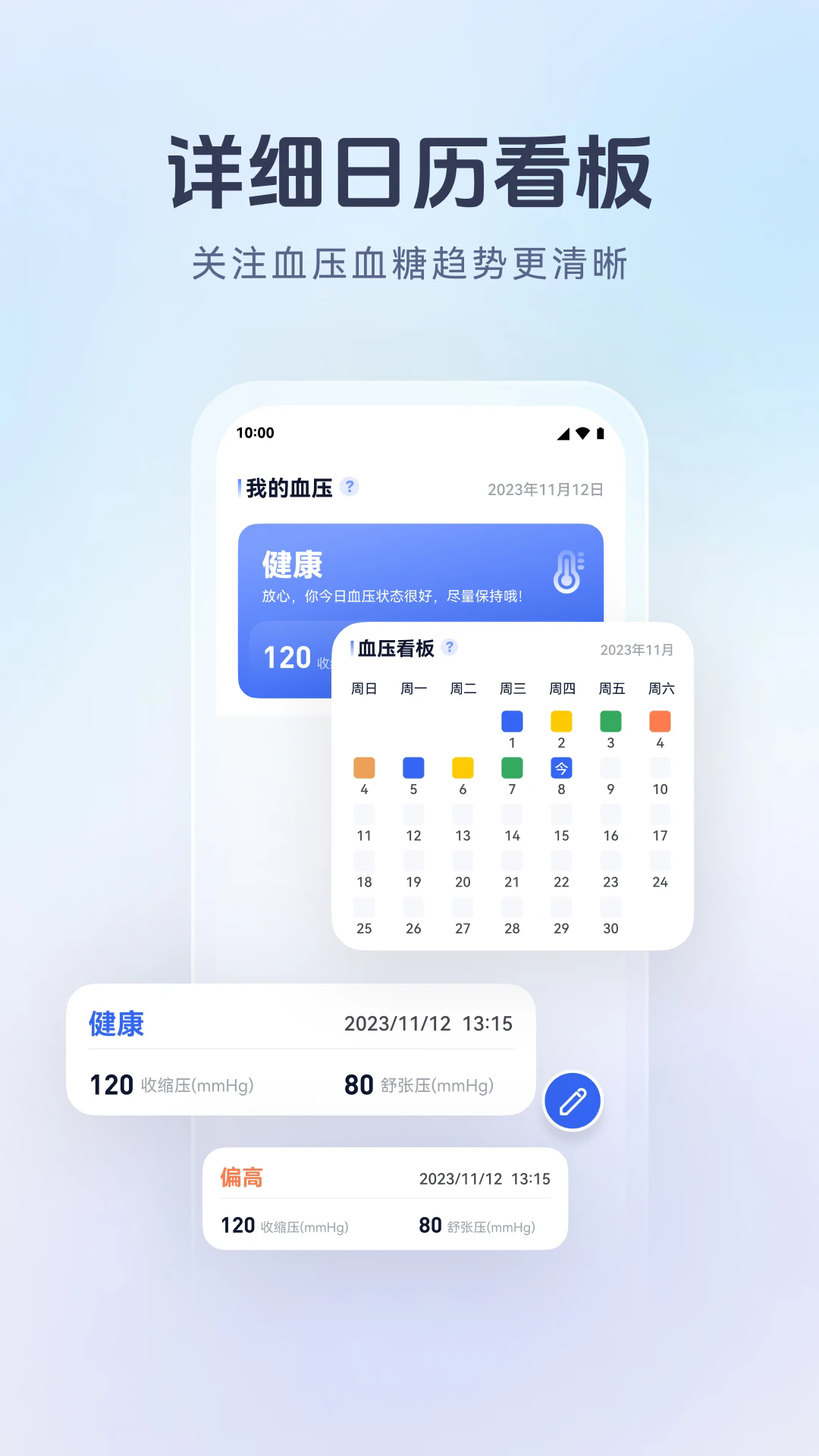 ѪѹѪ�Ǳ�v1.0.7 ��׿��