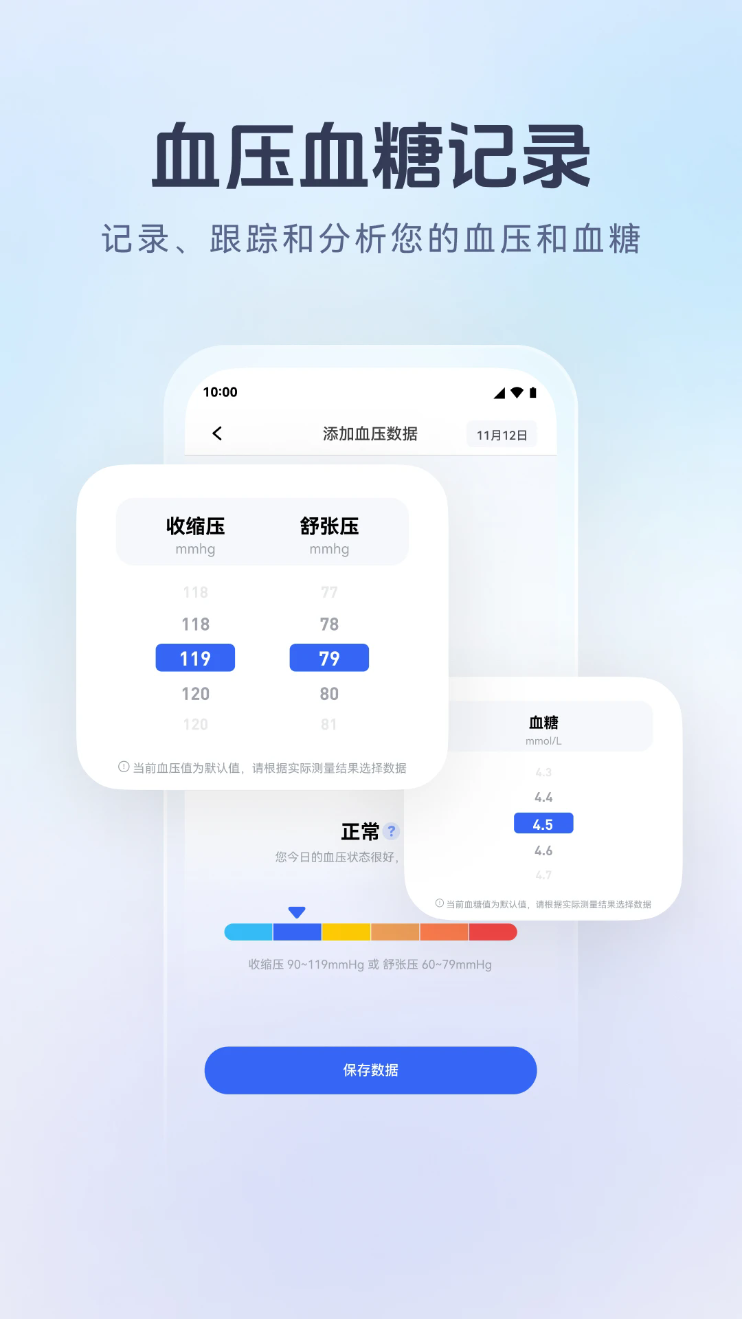 ѪѹѪ�Ǳ�v1.0.7 ��׿��