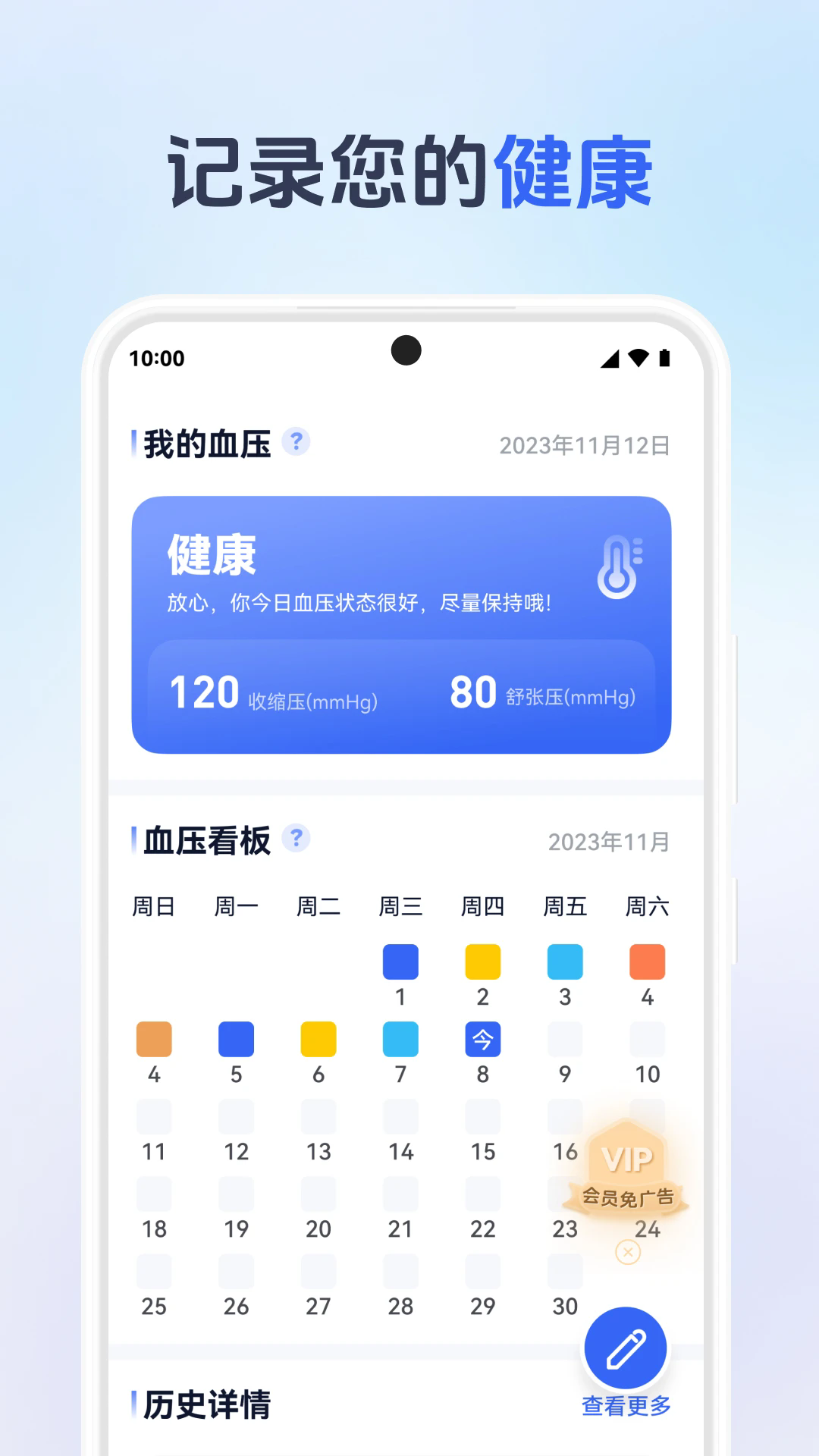 ѪѹѪ�Ǳ�v1.0.7 ��׿��