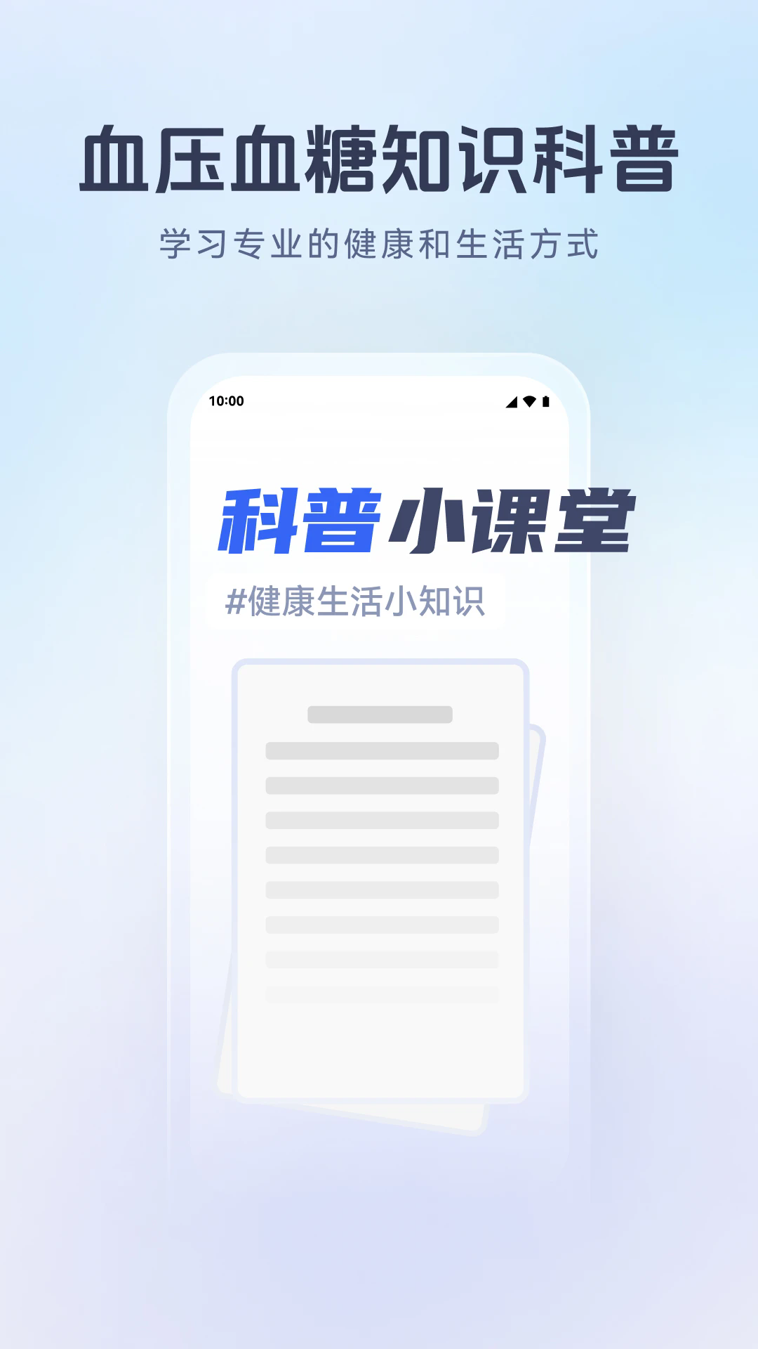 ѪѹѪ�Ǳ�v1.0.7 ��׿��