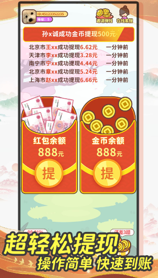 ����׬Ǯ�����ٰ�v1.0.1 �����