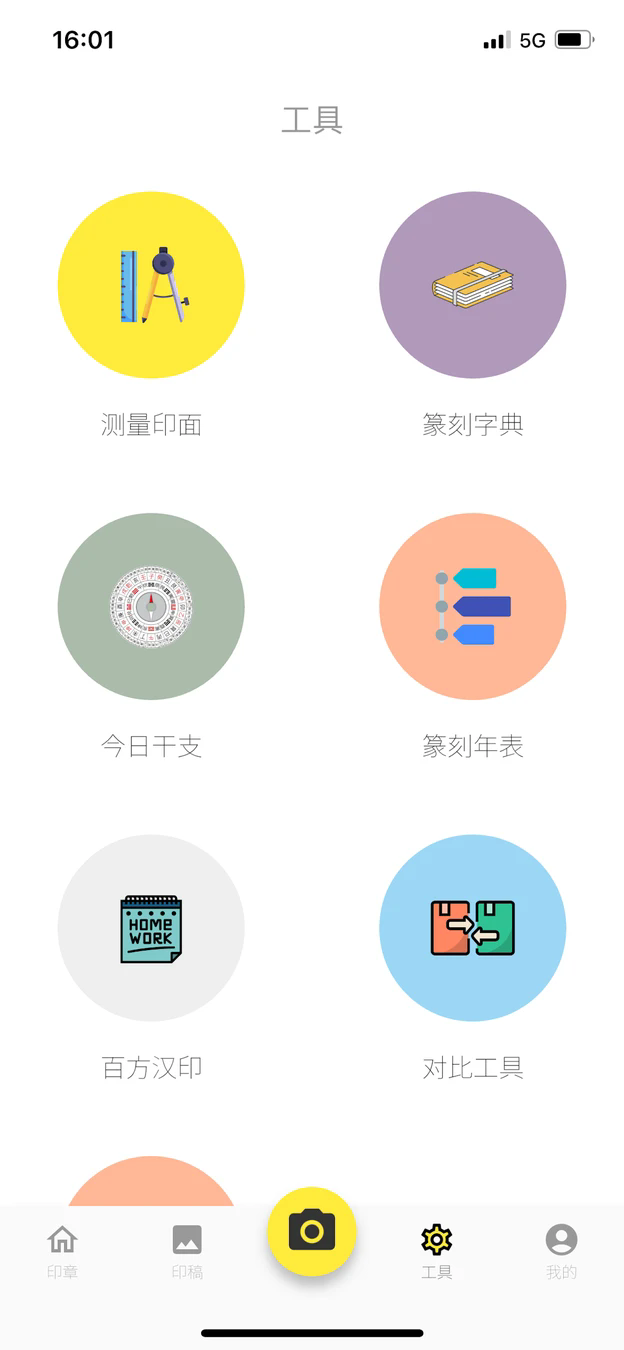 ġӡv1.1.0 �ٷ���
