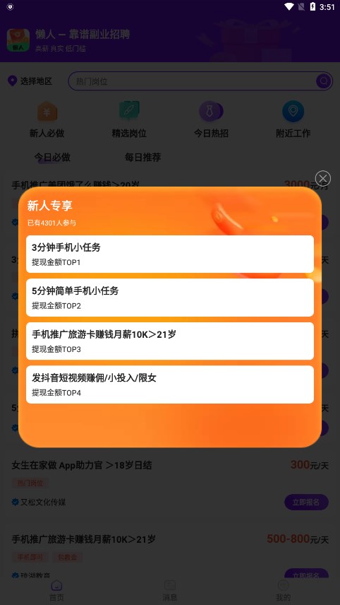 ���˼�ְappv1.0.09 ��׿��