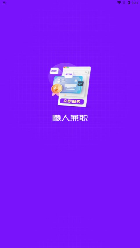 ���˼�ְappv1.0.09 ��׿��