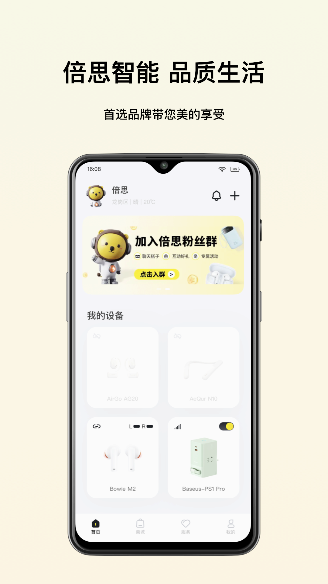 ��˼(���ܿ���)v2.6.0 ��׿��