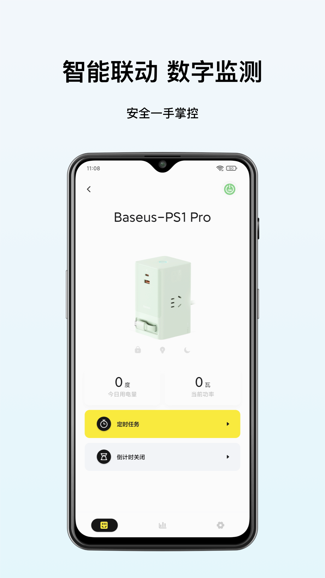 ��˼(���ܿ���)v2.6.0 ��׿��