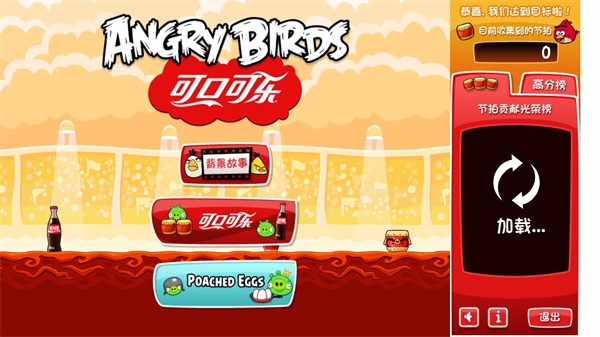 ��ŭ��С��ɿڿ��ְ�(Angry Birds Coca-Cola)v1.0.0 ��׿��