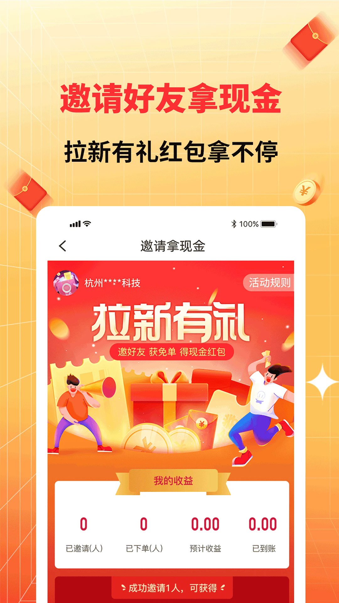 ��ʡ����appv2.0.6 ���°�