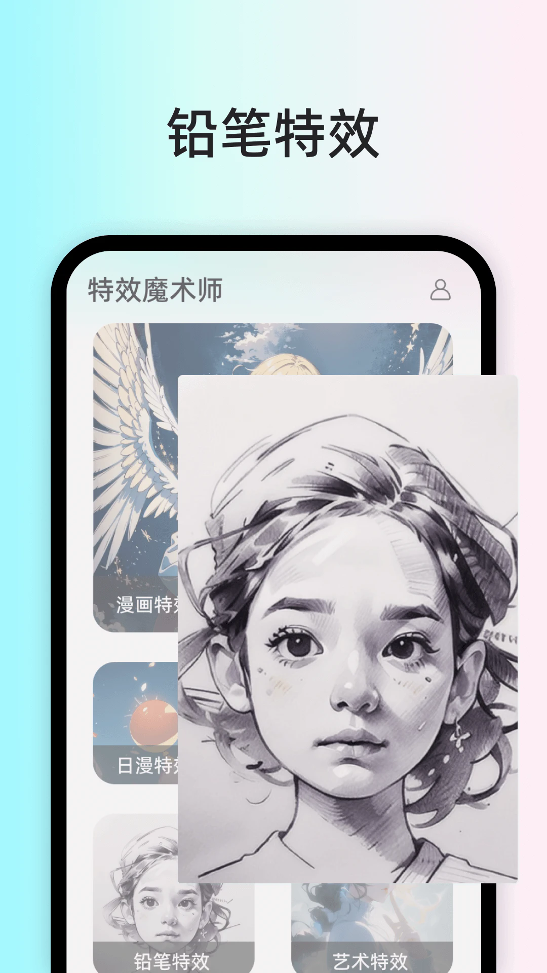 ��Чħ��ʦv1.0.3.0 �ٷ���