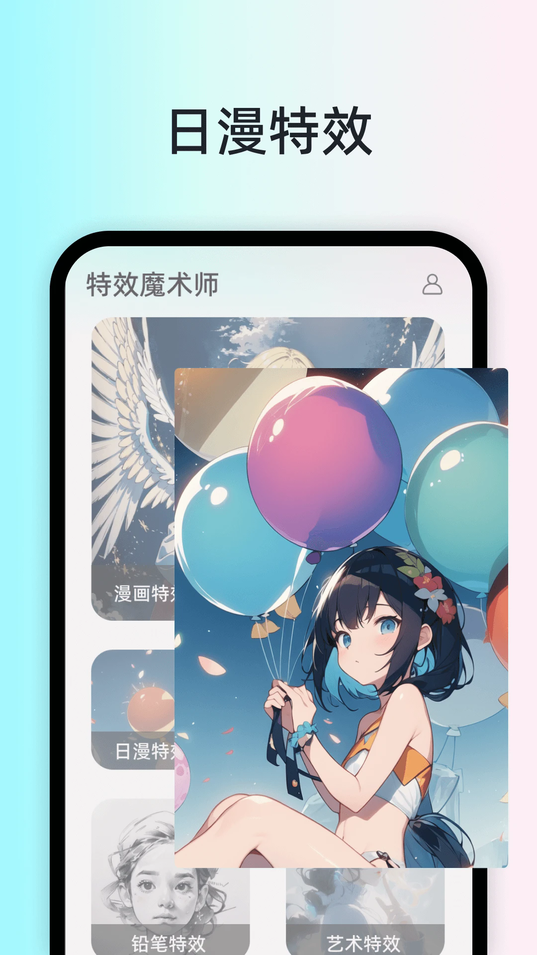 ��Чħ��ʦv1.0.3.0 �ٷ���