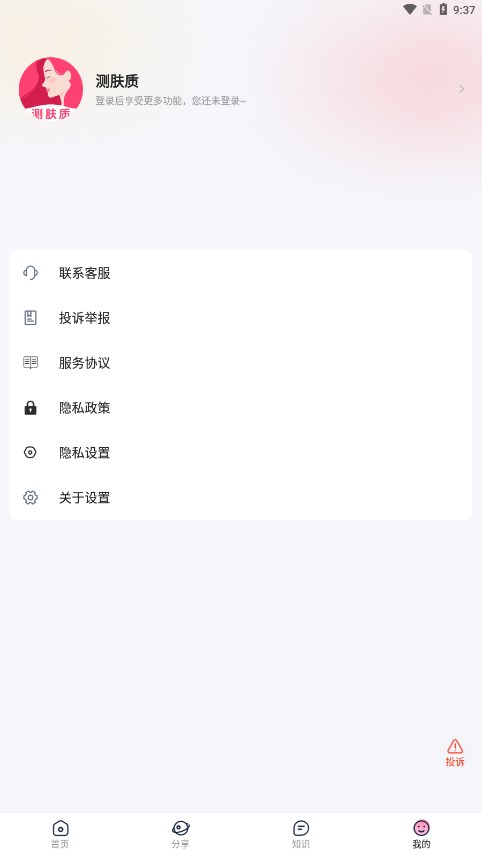 �����appv1.0.1 �ٷ���