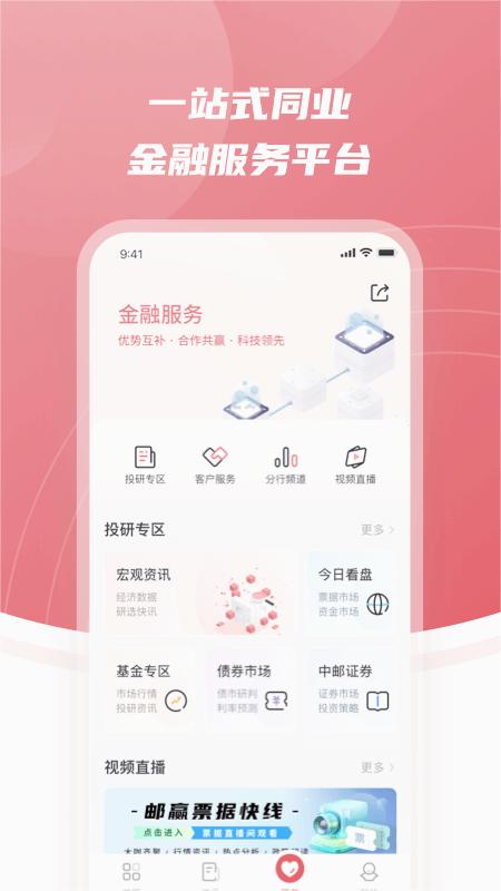 ����ͬӮapp����v1.0.7 ���°�