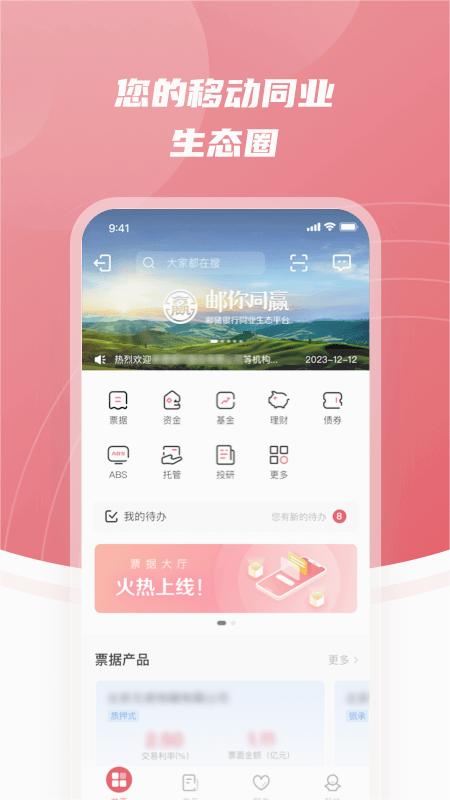 ����ͬӮapp����v1.0.7 ���°�