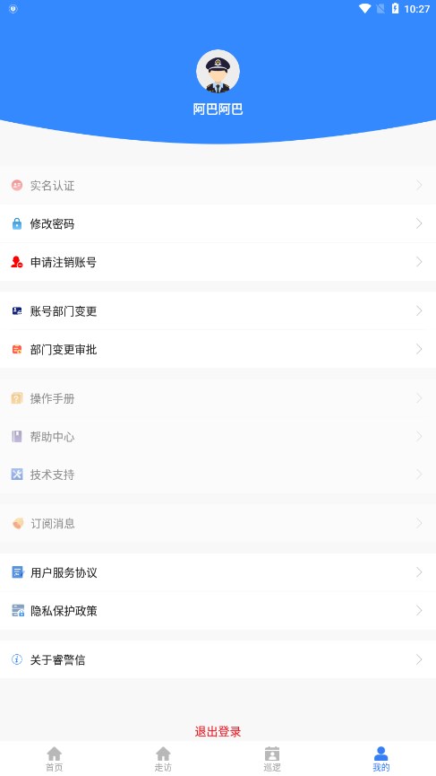 ���appv1.6.8 ���°�