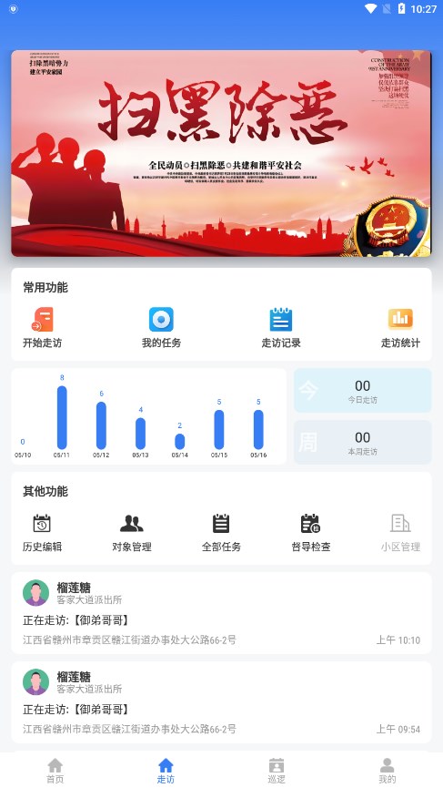 ���appv1.6.8 ���°�