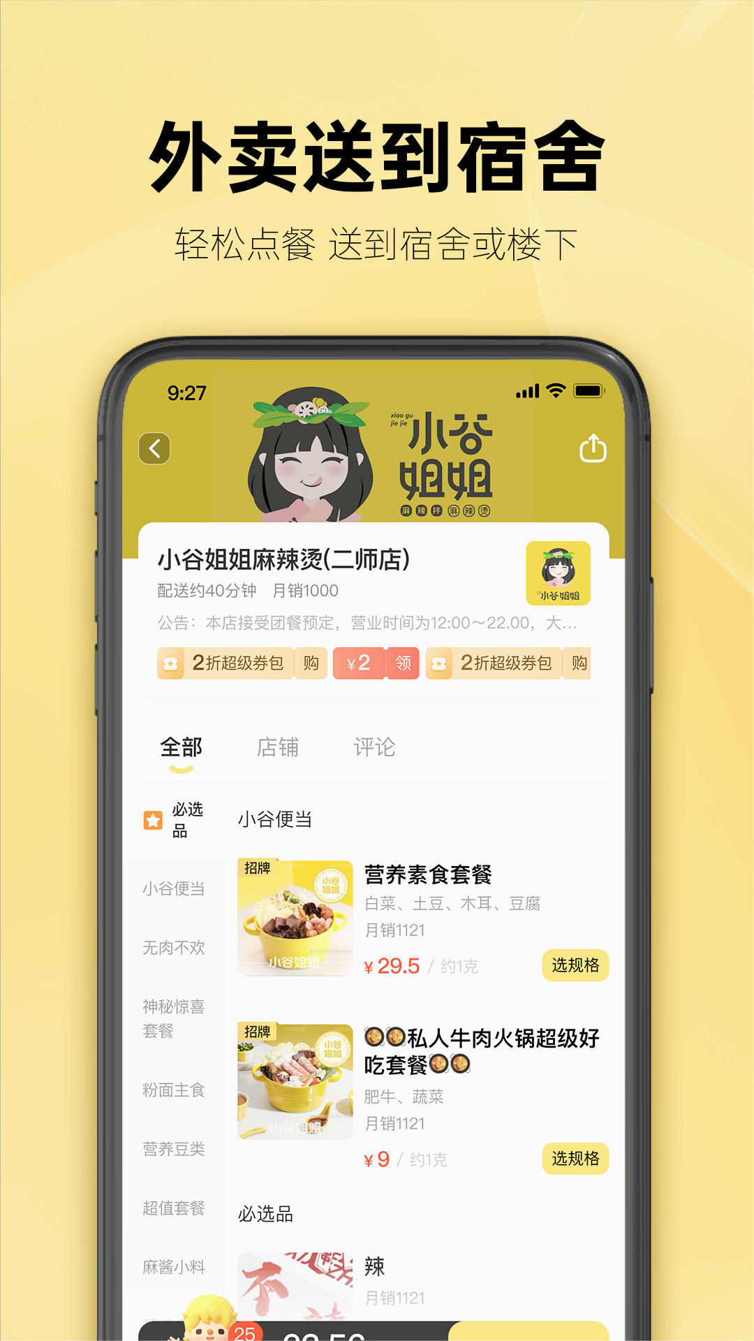 ��λͬѧv1.8.1 ���°�