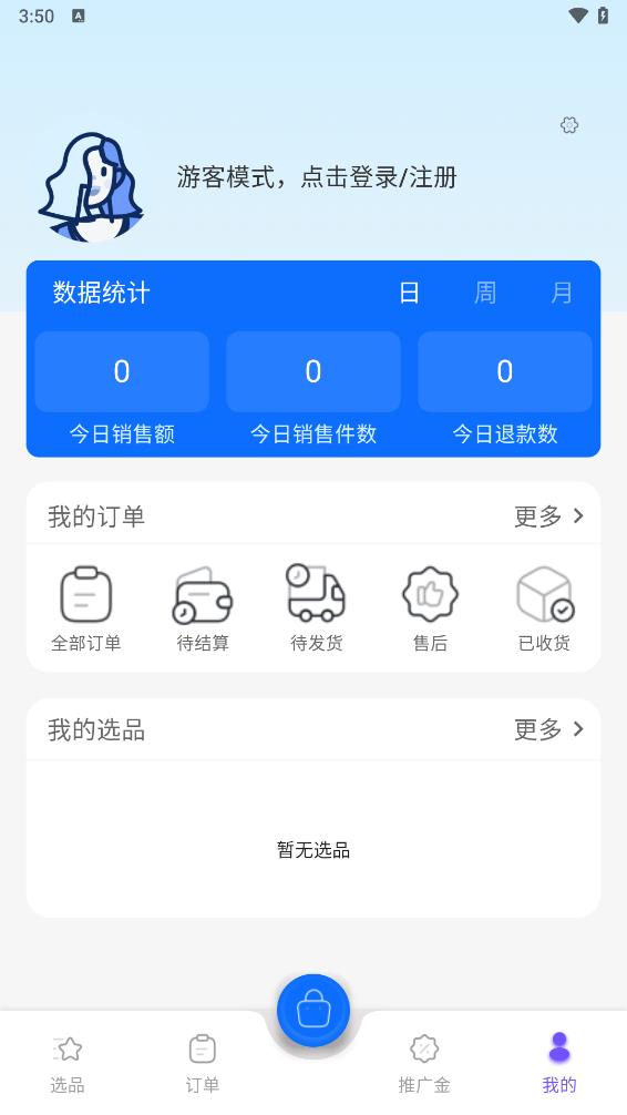 ʡ�Ĳ�appv1.0.2 ���°�